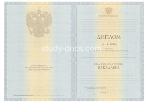 Диплом бакалавра 2010-2013 в Москве